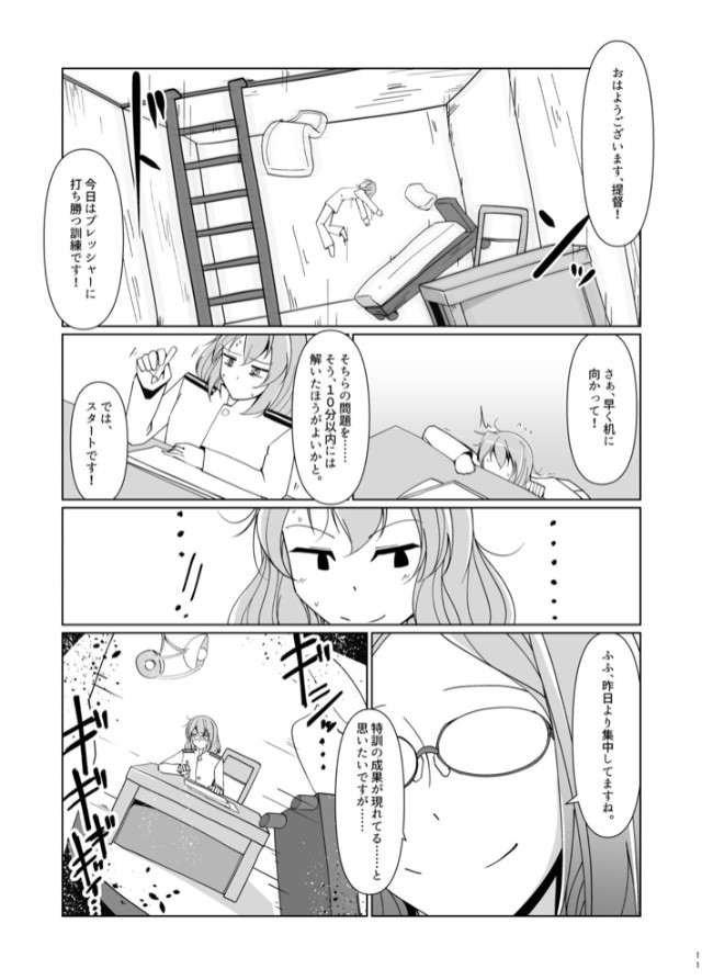 Hentai Manga Comic-Reduction Admiral Requires Practice!?-Read-10